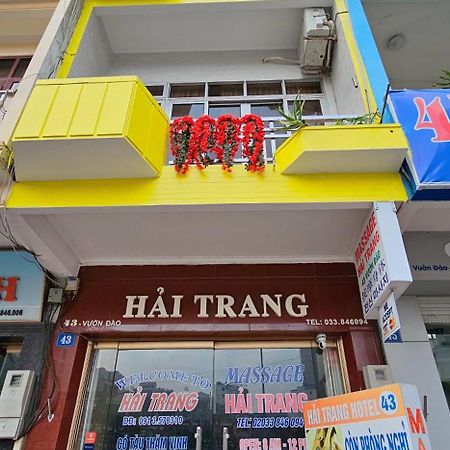 Hai Trang Hotel ハロン エクステリア 写真